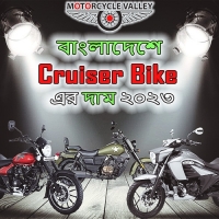 Cruiser Bike price in Bangladesh 2023